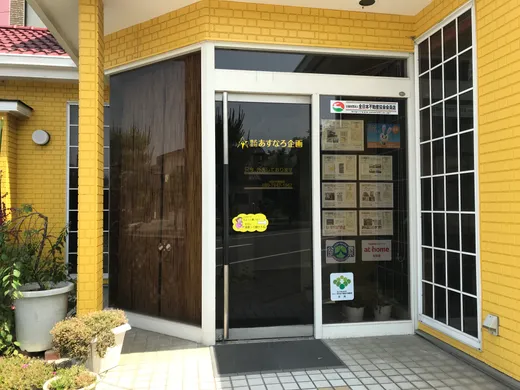 株式会社あすなろ企画 店舗入口（茨城県水戸市見川）